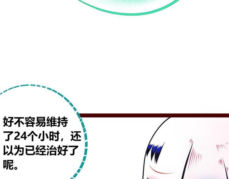 第8话 暗海的身份危机！11