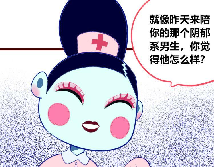 第27话 喜欢79