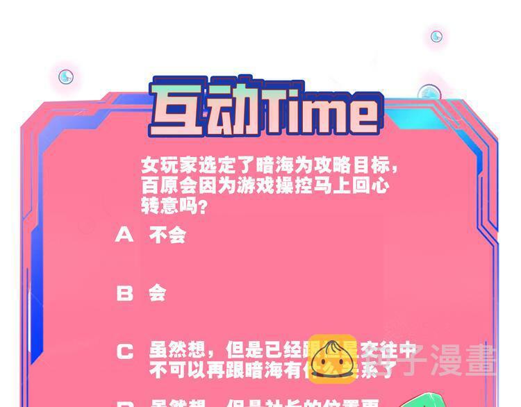 第三十一话 倒计时111