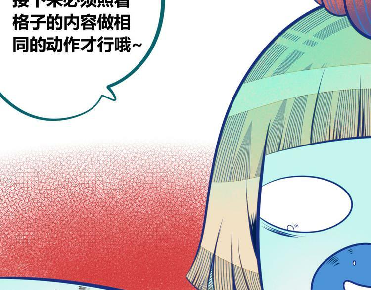 第3话 冰山会长与傲娇的她134