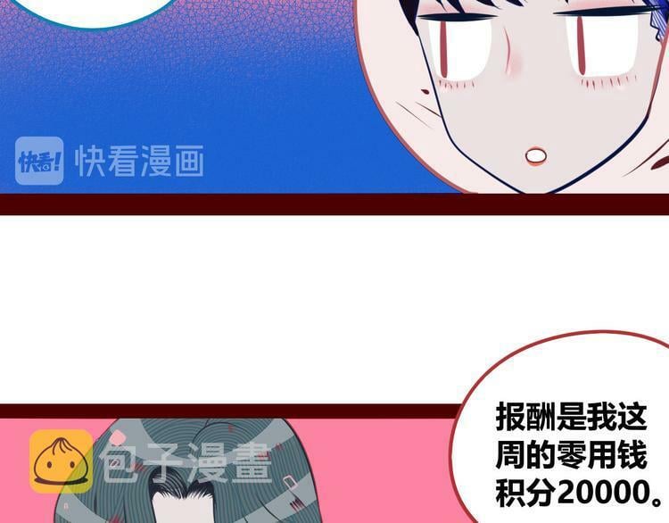 第5话 宠物病毒入侵！79