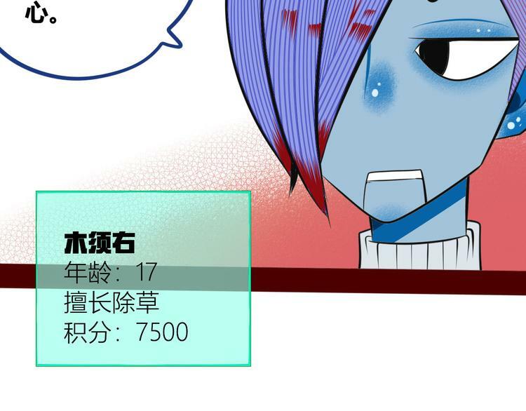 第4话 初次合作78