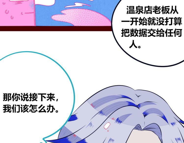 第24话 娜娜的微小世界610