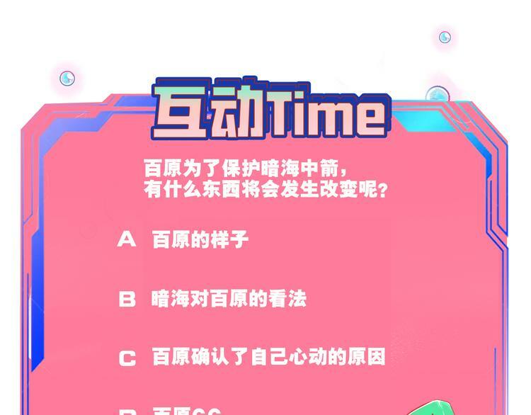 第24话 娜娜的微小世界6139