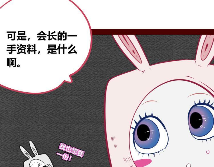 第20话 娜娜的微小世界256