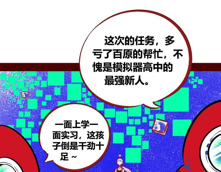 第1话 7:30的相遇53