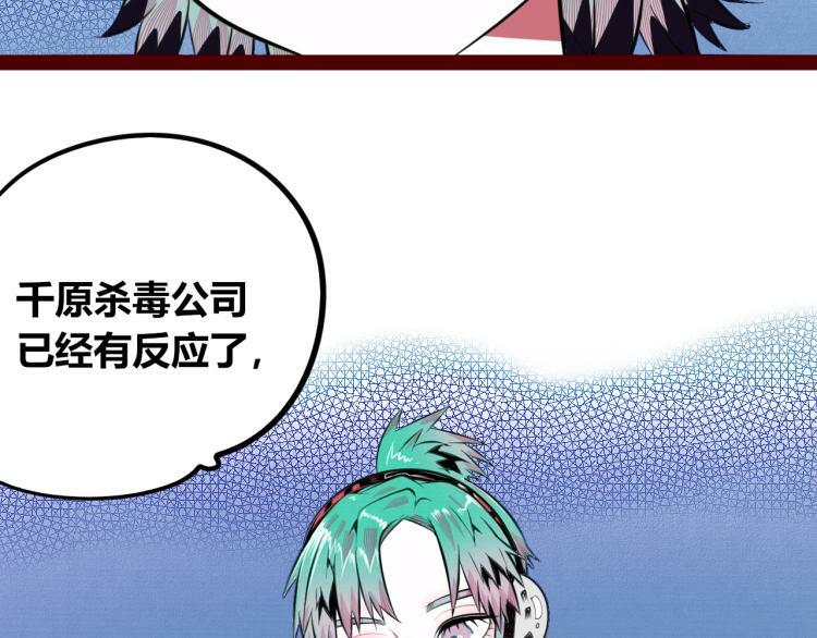第四十八话 完结篇二5