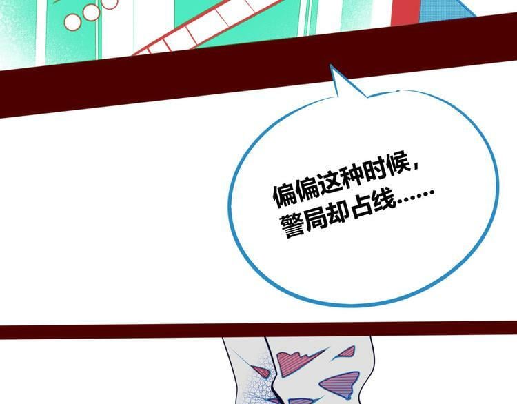 第2话  未婚有罪？93