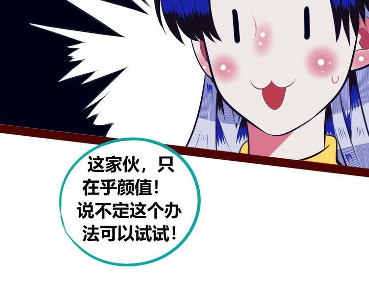 第18话 窃脸病毒完结66