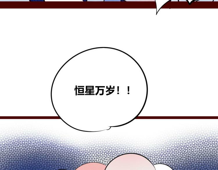 第四十话 再见恒星77