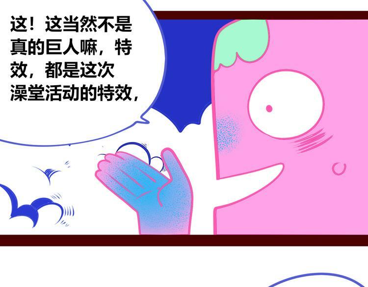 第24话 娜娜的微小世界696