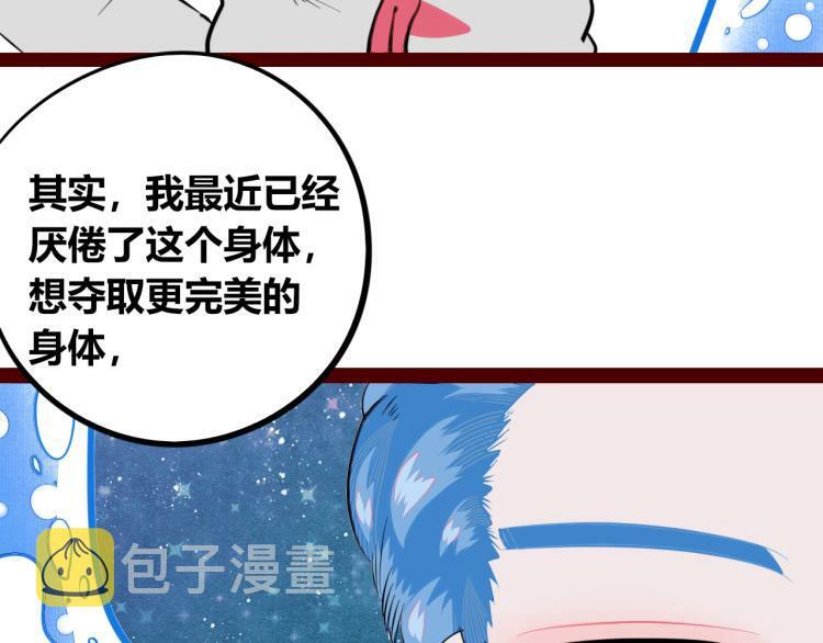 第四十五话 不该是这样的113