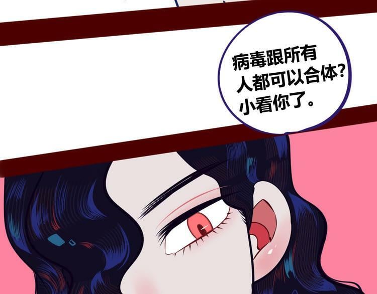 第6话  宠物病毒扩散！28