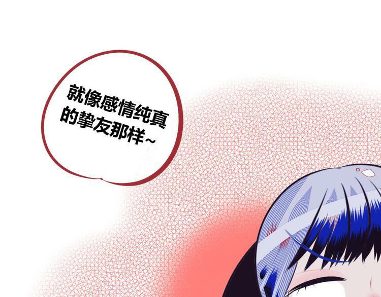 第3话 冰山会长与傲娇的她41