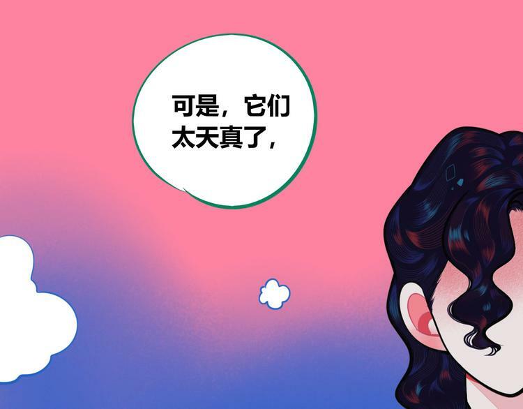 第7话 回忆与孤独之战172