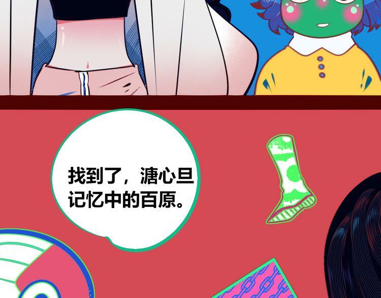 第12话 性别歧视病毒2102