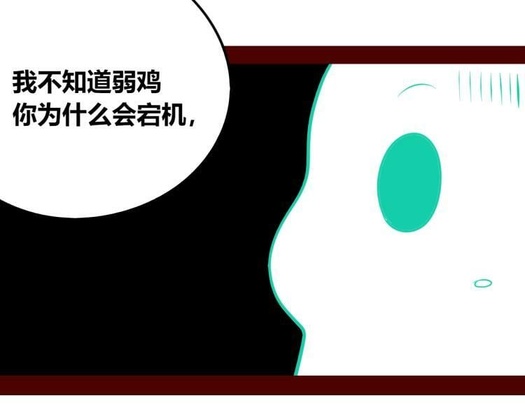 第四十四话 等你回来91