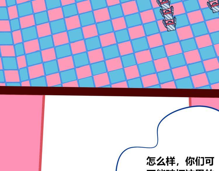 第13话  性别歧视病毒完结89