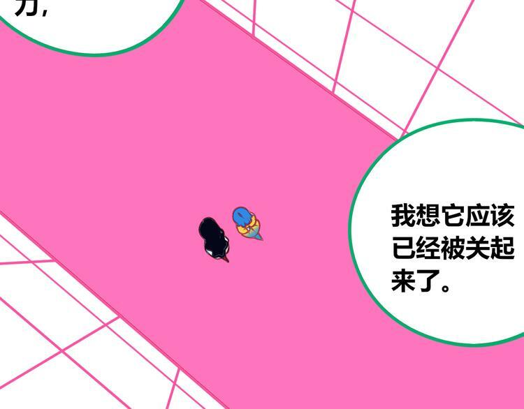第12话 性别歧视病毒248