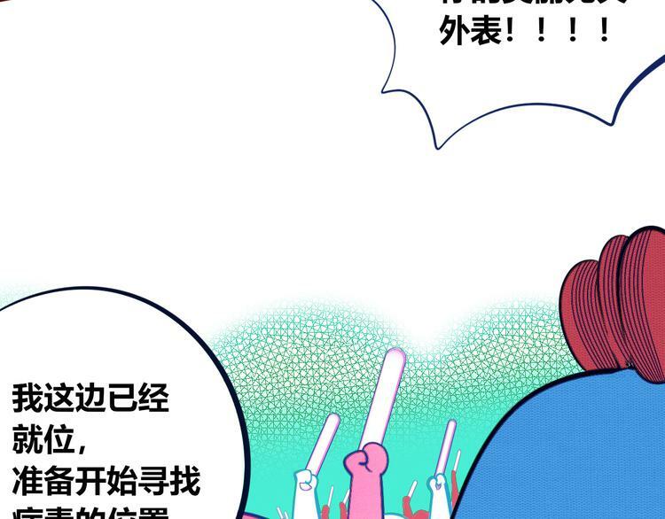 第16话 窃脸病毒37