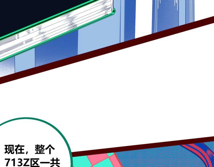 第9话 拯救暗海行动13
