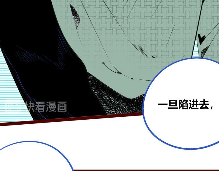 第三十五话 三角关系81