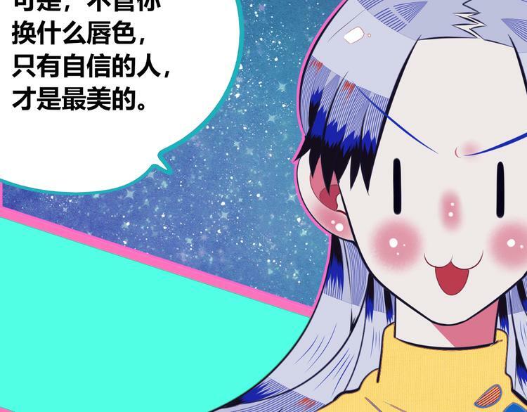 第18话 窃脸病毒完结92