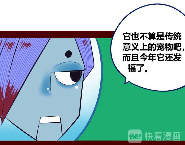第5话 宠物病毒入侵！24