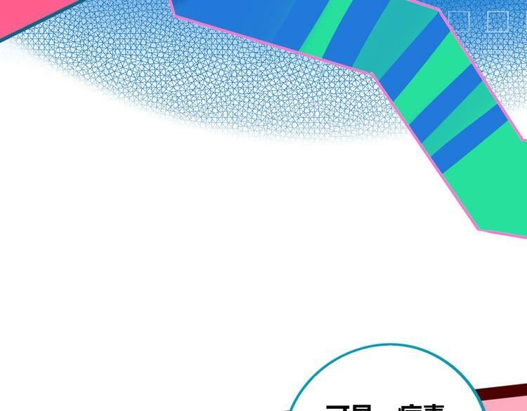 第6话  宠物病毒扩散！96