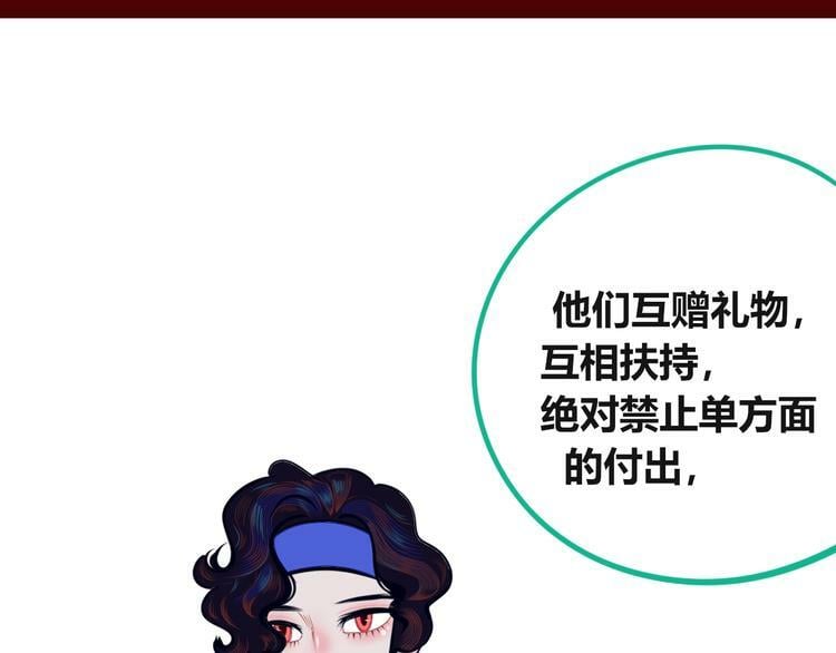 第13话  性别歧视病毒完结71