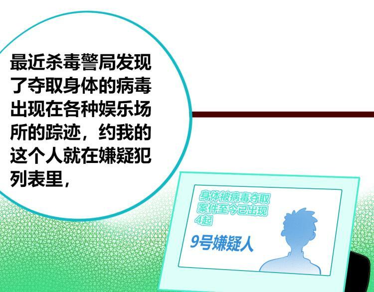 第四十五话 不该是这样的96