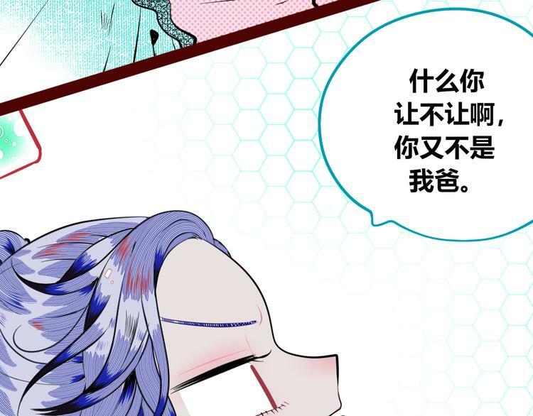 第三十八话 搞清楚你的立场68