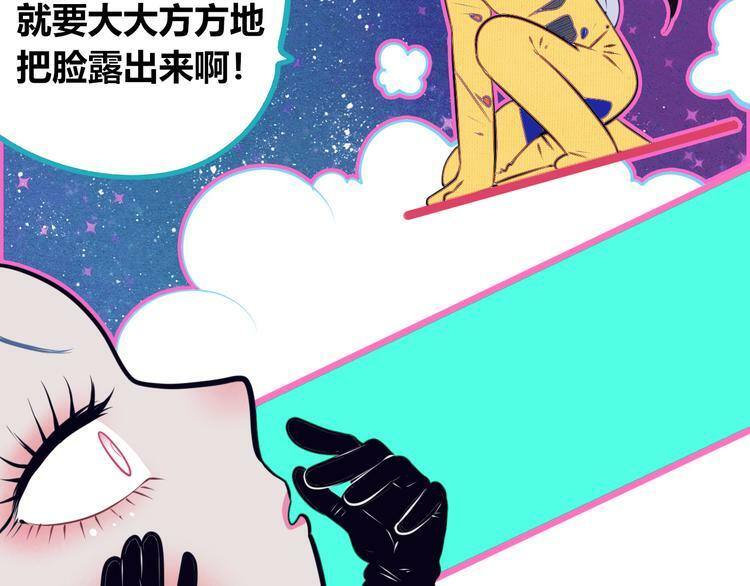 第18话 窃脸病毒完结95