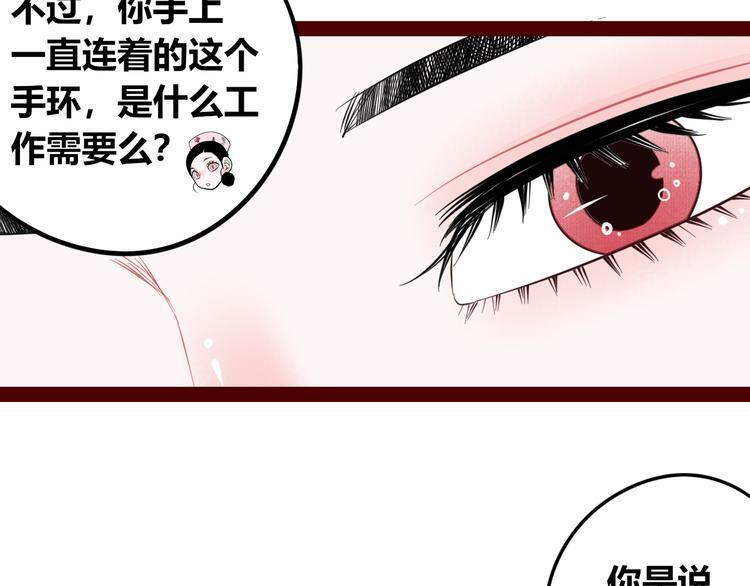 第三十八话 搞清楚你的立场108