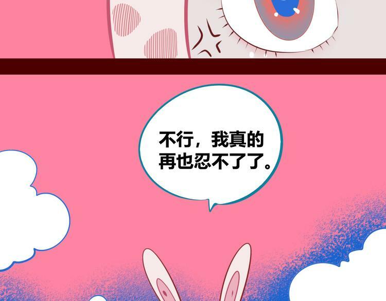第5话 宠物病毒入侵！56