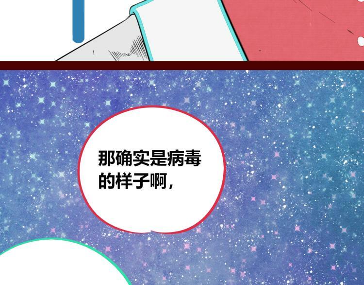 第四十二话 忍耐与真相21