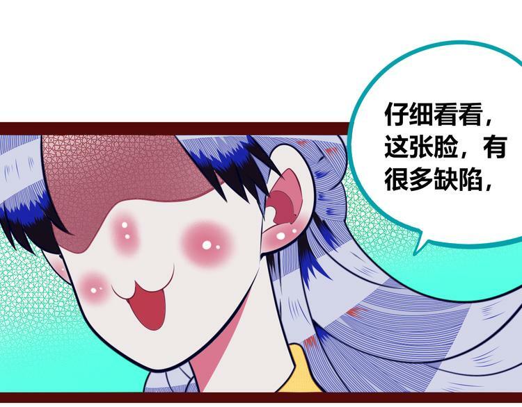 第18话 窃脸病毒完结67