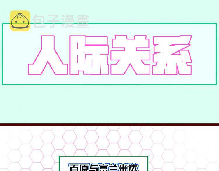 第三十五话 三角关系31