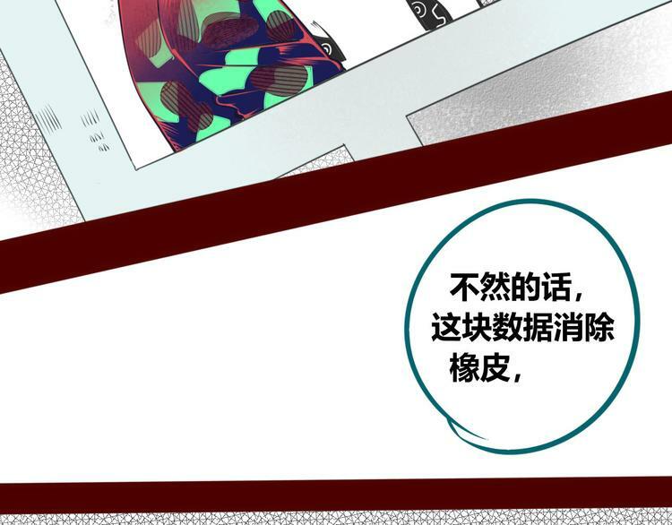 第3话 冰山会长与傲娇的她137