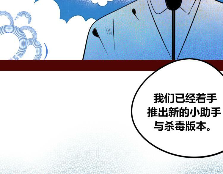 第四十八话 完结篇二87