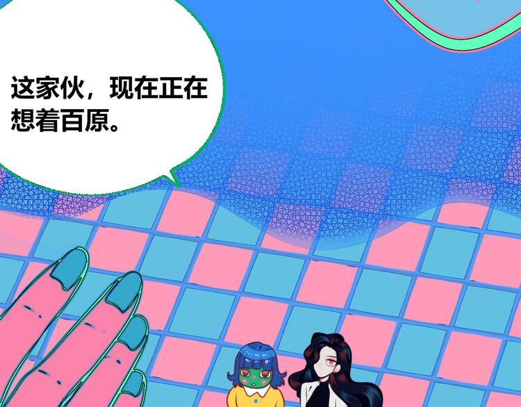 第12话 性别歧视病毒274