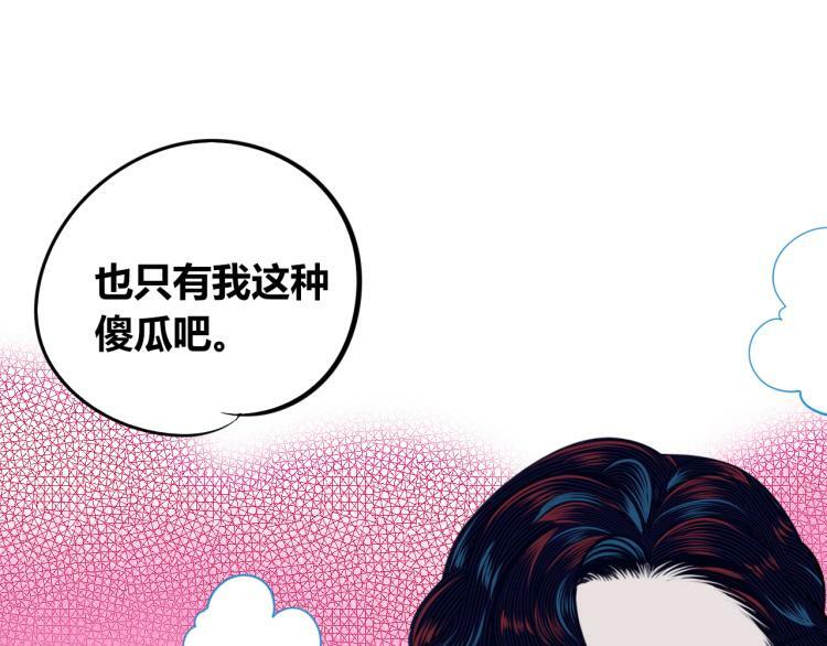 第四十话 再见恒星116