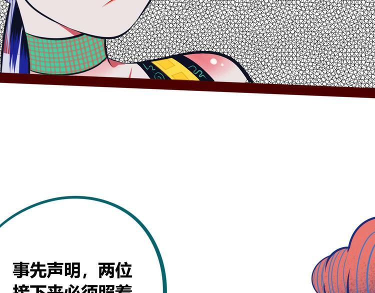 第3话 冰山会长与傲娇的她133