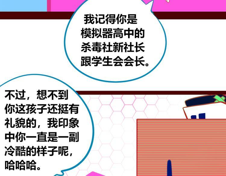第三十五话 三角关系52