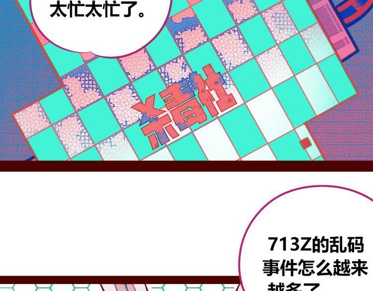 第四十一话 我所爱的人17