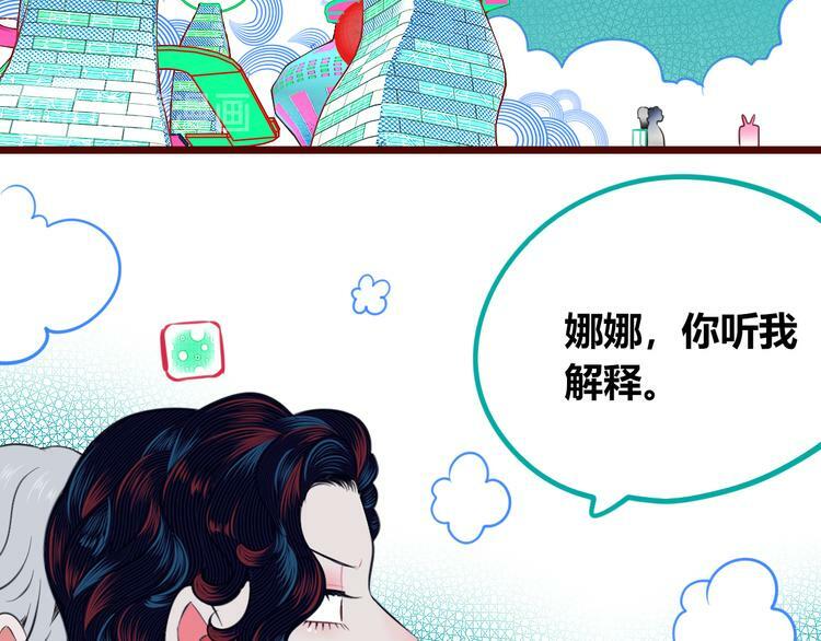 第三十五话 三角关系4