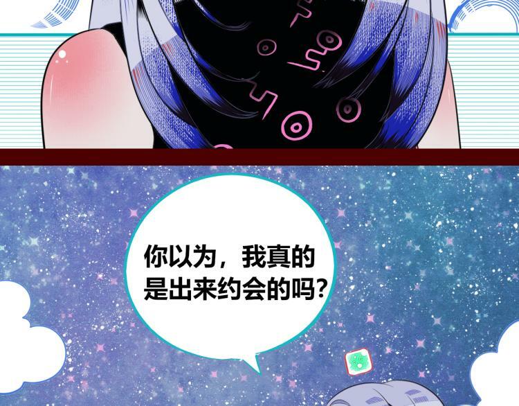 第四十五话 不该是这样的94