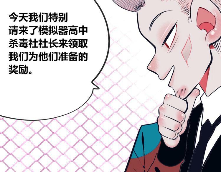第11话 性别歧视病毒153
