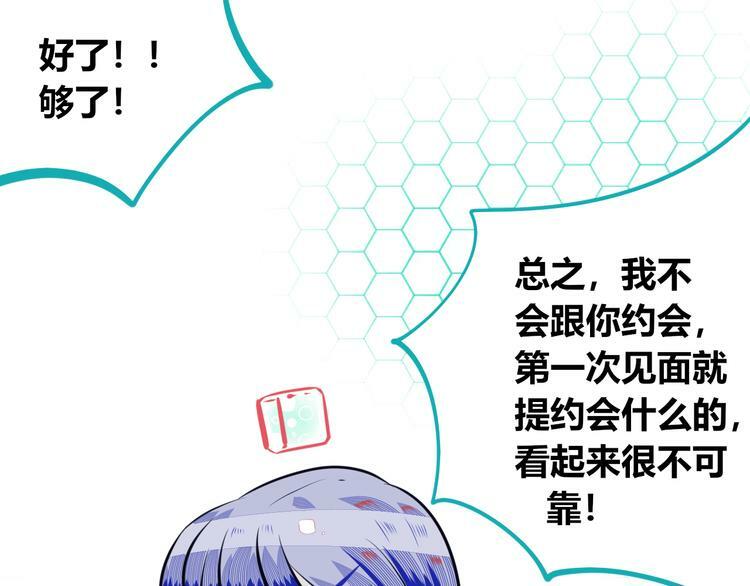 第14话 窃脸病毒147