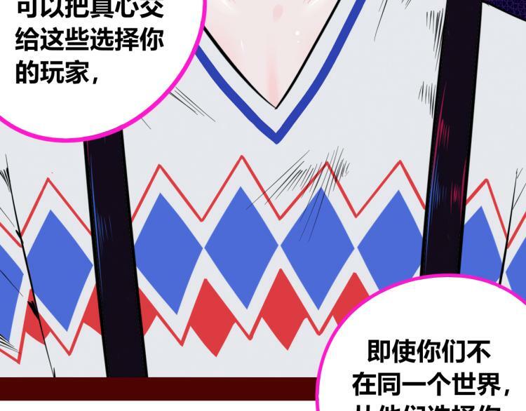 第四十话 再见恒星134